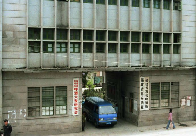 AG体育啤酒第一代酒厂