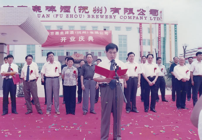 燕京AG体育啤酒（抚州）有限公司开业庆典