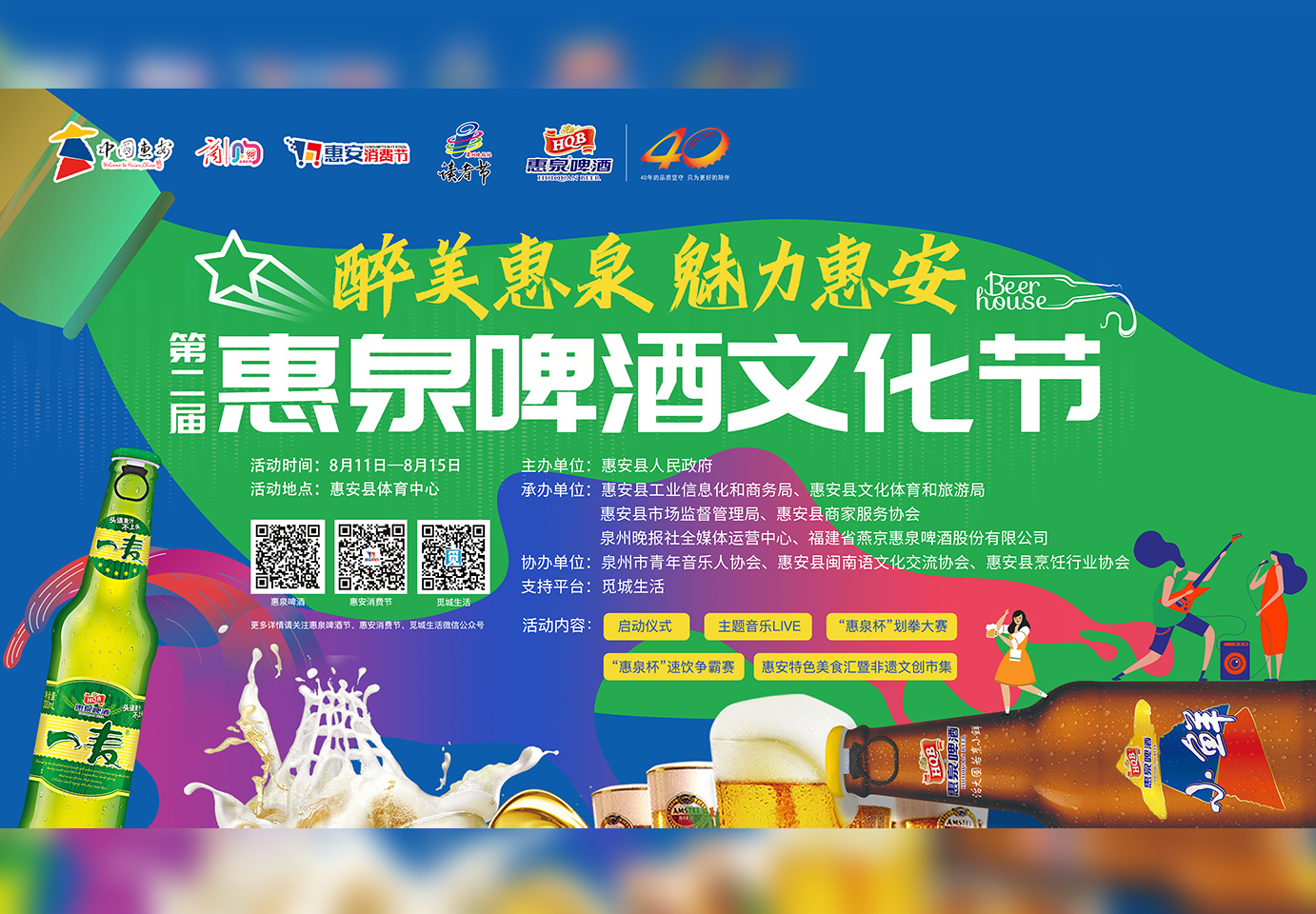 2023AG体育啤酒文化节来啦！嗨啤起来！?