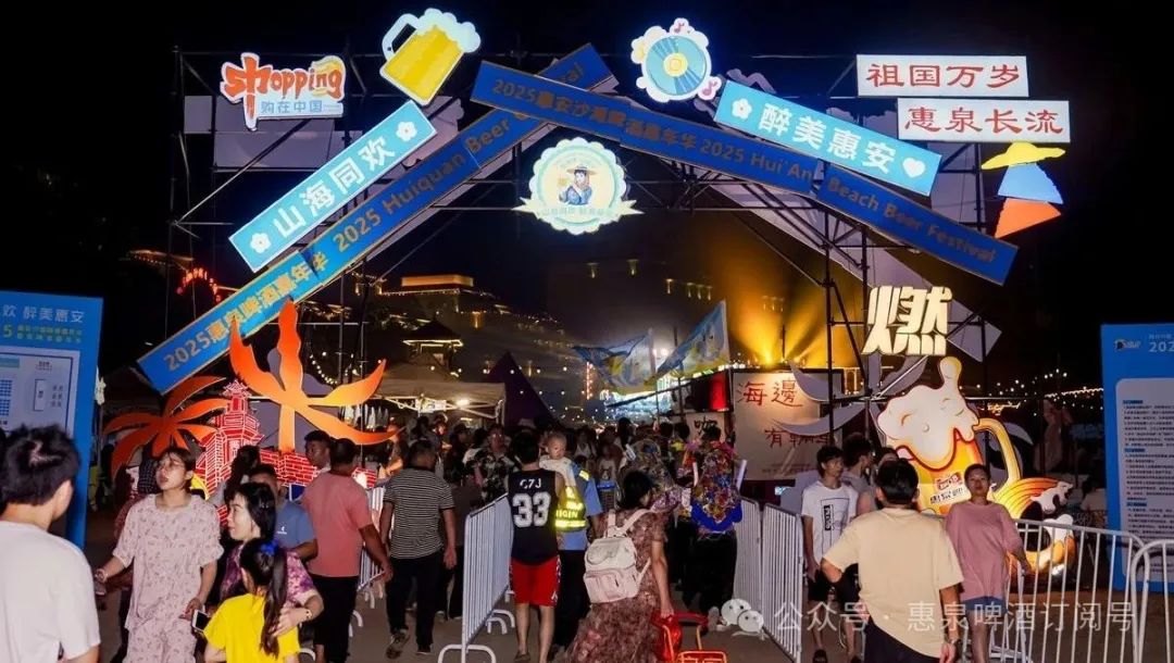 期待泉州再相聚！2025AG体育沙滩啤酒嘉年华暨第四届AG体育啤酒文化节崇武会场圆满落幕。