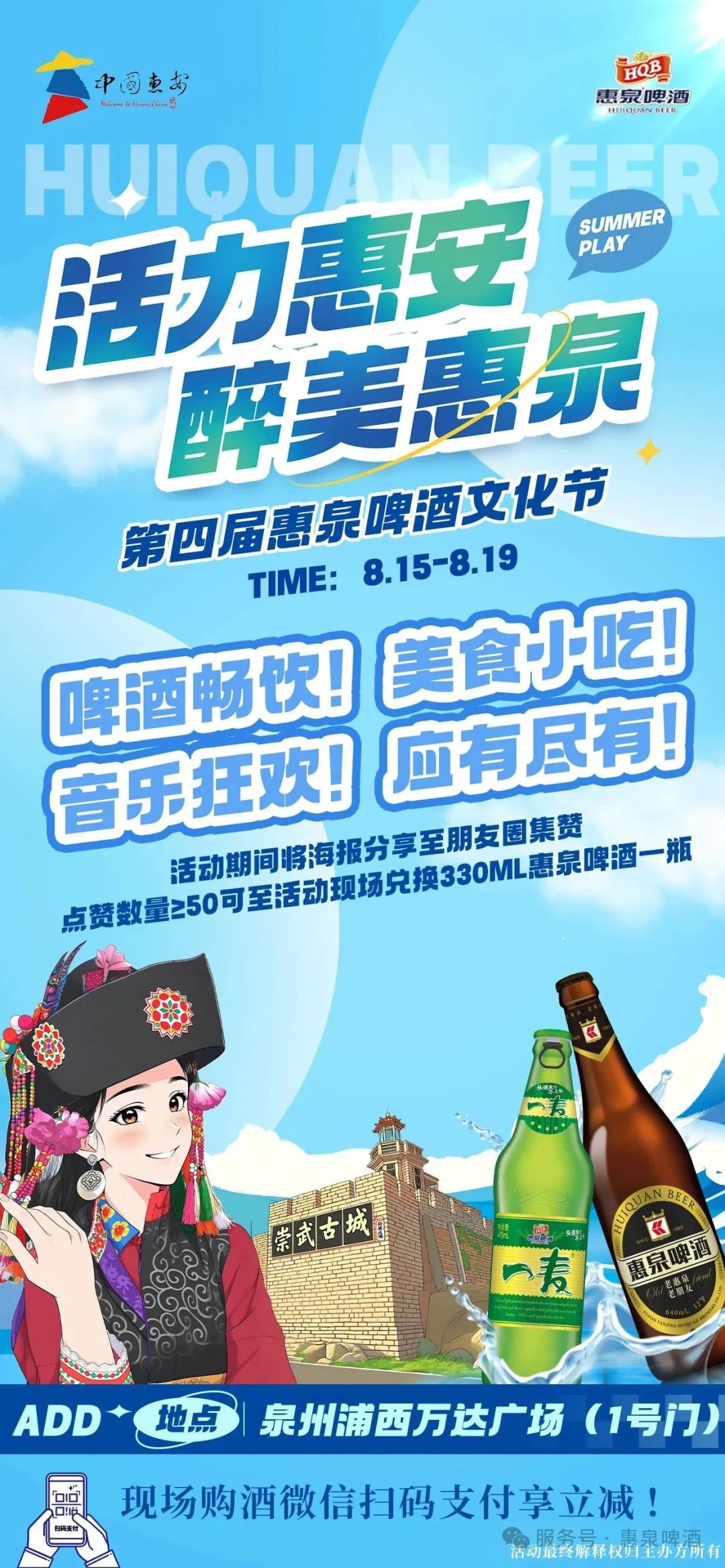 第四届AG体育啤酒文化节震撼来袭